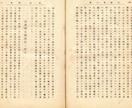 定期購入プラン‼古文・漢文を現代語訳いたします 【月100字～】わかりやすく現代語訳いたします（語註付き） イメージ1