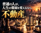 CF500万円達成した不動産選び術を渡します 不動産投資は、物件を買うゲームではありません イメージ3