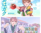 動画サムネイル用イラスト描きます 綺麗な雰囲気の男女のイラストです イメージ1