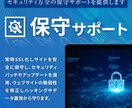 忙しい小規模事業者向け！戦略的HPを制作します 全て丸投げOK！戦略的ホームページ制作でSEO対策も万全！ イメージ3