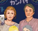 リアルすぎず優しい似顔絵かきます オリジナルアイコン！似顔絵のプレゼントにも！ イメージ2