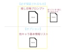 推しの口調模倣AI！プロンプト作ります 推しと現実で自由会話ができたらいいのに…その願い、叶えます イメージ2
