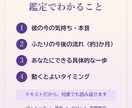 片思いの彼との相性と進展する時期を占います 脈ありかな？彼の気持ちと、恋が進むタイミング イメージ3