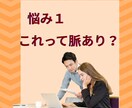 職場の彼は脈あり？失敗しない告白時期を読みます 彼の本心を読み解き、今動くべきか、待つべきかを明確にします。 イメージ5