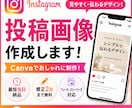 Instagram投稿画像作成します Instagramの投稿画像を見やすく伝わりやすく作成します イメージ2