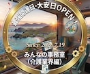 介護・福祉の専門家が書類作成等業務を代行します 各種規程・マニュアル等作成、報告書・議事録のブラッシュアップ イメージ7