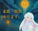 独唱県1位の表現力。物語を紡ぎ幻想に歌います 独唱県1位。深くドラマチックな歌声をあなたの物語へ イメージ1