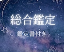 詳細＆長文！プロ鑑定師による開運鑑定を行います 恋愛・仕事・金運・人間関係・人生相談など悩みに寄り添います イメージ1