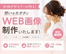 バナー・ヘッダー等WEB画像作成します ポップ、かわいい、きれいめなどのデザインのバナー承ります！ イメージ1