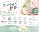 オンライン秘書｜1か月から事務作業を代行します 面倒な事務作業をまるっとお手伝いします イメージ1