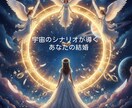 あなたの結婚運と運命のパートナーを精密に鑑定します 宇宙のシナリオを1μgまで解析。運命の人と最愛の未来を導く イメージ9