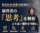 経営の転換点。思考を解析し、直感の解像度を高めます 自分の判断を地図のように俯瞰する。全体像を捉え直す機会を。 イメージ1