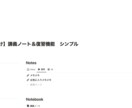 Notionのシンプルデザインページを作成します 使いやすさとデザインをあなただけのNotion制作 イメージ1