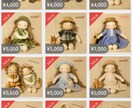 完全在宅！【売れるお人形】の作り方教えます 一年450体売りました。このお人形見た事ないですか？教えます イメージ10