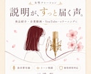 説明をやさしく伝える声で収録します 企業動画・CM・商品紹介に自然な声を イメージ2