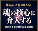 彼の本音が視える｜ 秘眼霊視を行います 占い復縁／恋愛霊視／複雑愛／音信不通／彼の気持ち／片思い イメージ4