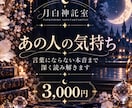 お相手の気持ち｜言葉にならない本音も深く読解きます あの人の心の奥にある想いを、タロットで丁寧に紐解きます☪︎* イメージ1