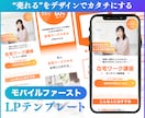 セミナー用のCanvaLPテンプレートを販売します 自由に編集可能！無料素材のみ使用！『セミナー』 イメージ1