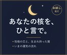 四柱推命であなたの本質を1500字で読みますます 初回限定1,000円。根拠を示して読む、決めつけない鑑定 イメージ1
