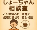 バーのしょーちゃんがあなたの話、聴きます 一人で抱えずに、気軽にお話ししませんか？ イメージ1