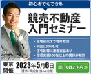 1500円★伝わるバナー、作成いたします キャンペーンにつき、格安価格でお引き受けいたします！ イメージ4