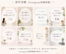 インスタ投稿画像を女性・ママ向けにデザインします やさしいデザインで、あなたの世界観づくりをお手伝いします。 イメージ6