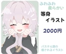ゆるふわ可愛い、癒しイラストを描きます お安くデフォルメ・等身イラストを注文。 イメージ2