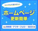 魅力が「伝わる」シンプルなホームページ制作します 一目で伝わるデザインで、会社の魅力と強みを引き出します イメージ1