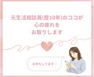 30分集中チャット「話したい」を大切にします 元生活相談員が☆雑談から悩みも受け止めます イメージ3