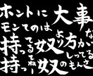 銀魂タイトル風で好きな言葉を書きます 好きなアニメのセリフ、好きな名言！なんでも書きます！ イメージ3