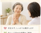 老後の不安や悩みをお聴きします 「老後の不安を安心して話せる場所」 イメージ3