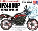 貴方のバイク、ボックスアートにします 愛車をプラモデルアート風に描きます【バイク・旧車】 イメージ3