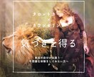 タロットカードを使ってカウンセリングいたします ご自身に『気付き』をもたらす時間です イメージ1