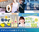 最短1日!!【1枚1000円】広告バナー制作します あなたの求めるデザインを高品質、短期間で制作します！ イメージ2