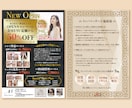 可愛いくておしゃれなチラシやPOPをデザインします 修正無制限、メッセージにて相談だけでもOK！お気軽にどうぞ！ イメージ4