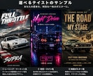 愛車をレーシングポスター風に加工します 愛車の写真を、飾りたくなる特別な一枚に イメージ1