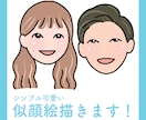 シンプル可愛い♡似顔絵お作りします 毎日見たくなるゆるふわ可愛いデフォルメ似顔絵 イメージ1