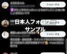 X・Twitter高品質の日本フォロワー増やします 高品質な日本人！条件付きで値下げ可能！30日減少補填付き！ イメージ2