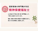 今すぐ！話しづらい心の気持ちや本音をお聞きします ほんの少しでも不安・不満・モヤモヤを吐き出してみませんか？ イメージ7