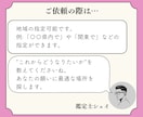 あなたの恋愛を導くパワースポットを霊視で鑑定します 縁結びや片思い、結婚、復縁などあなたの願いに最適な場所を イメージ5