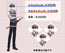 TRPG・ゲーム・配信用の立ち絵を制作します 一緒にキャラにピッタリな表情を考えましょう♪ イメージ2