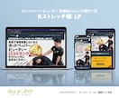 認定サポーターが【ペライチでも美しいLP】作ります ★ペライチの自作で失敗され方におすすめ イメージ6