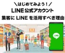 LINE公式アカウントをフルパッケージで作成します 構築から使い方、ポップ、リッチメニューまでフルセット！ イメージ3