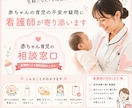 0〜6か月児を育てるママの不安を軽減します ひとりで不安を抱えてませんか？産科NICU看護師が助けます イメージ1