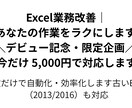 業務改善 × Excelツール設計します 関数のみで自動化・効率化【マクロ不使用／古いExcelOK】 イメージ1