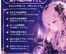 好きな人の気持ちと未来を星から読み解きます 彼との恋の今とこれからを、星にそっと尋ねてみませんか？ イメージ2