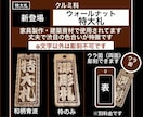 新登場❗️特大札　ウォールナット使用しています 札を新しくして今年のお祭り行ってみませんか イメージ2