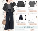 低身長さんのスタイルアップコーデ提案します 【モニター価格／先着5名様限定】1コーデ1万円以内で叶えます イメージ2