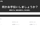 今日あなたのサポートページをすぐに作成公開できます 簡単作成・集中管理のUberSupport ウーバーサポート イメージ4