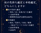 彼との関係の行方を深く読み解きます 気持ち・関係の行方・次の一歩まで、5枚で読み解きます イメージ6